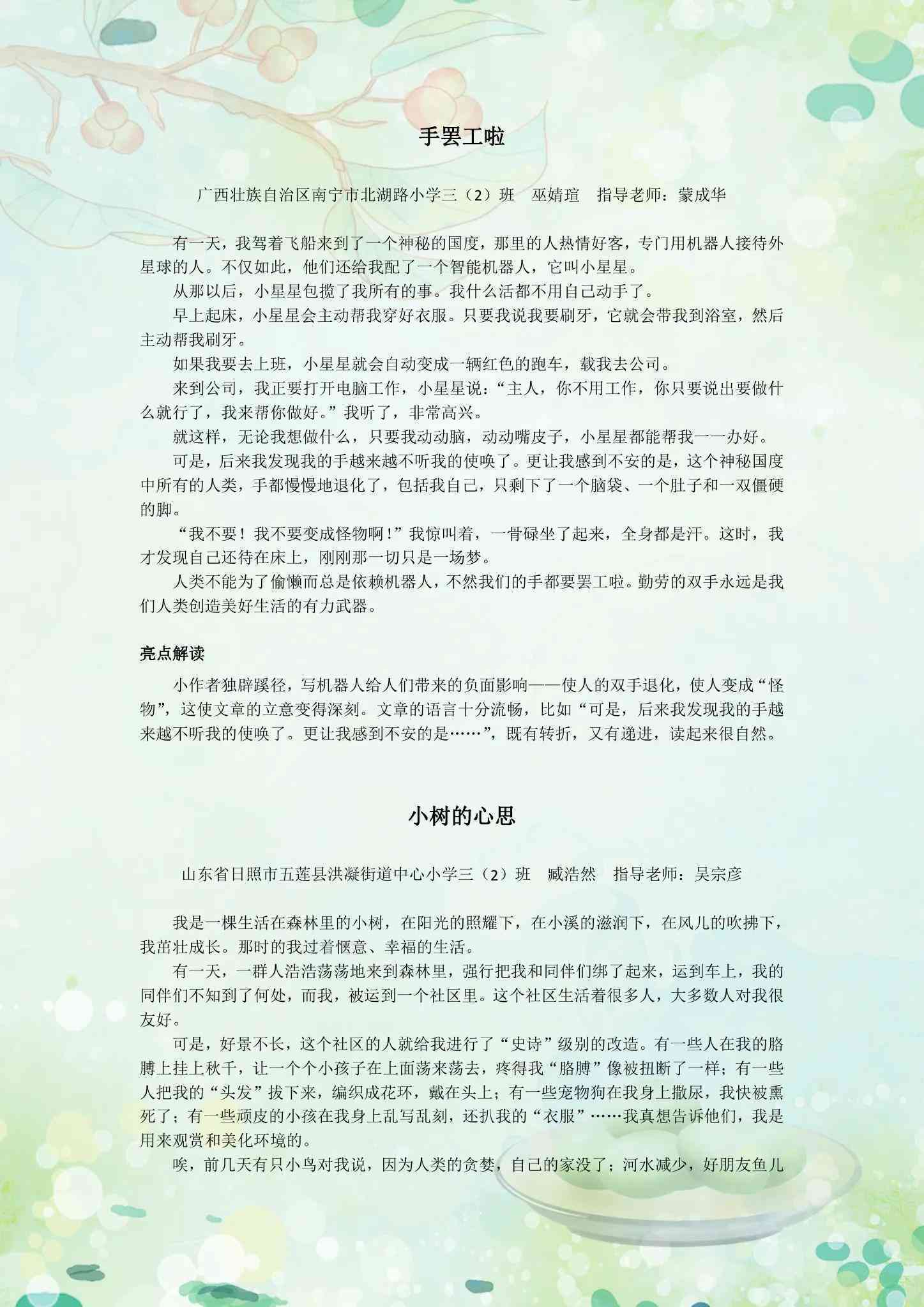 探索AI写作助手：揭秘在线作文生成软件清单