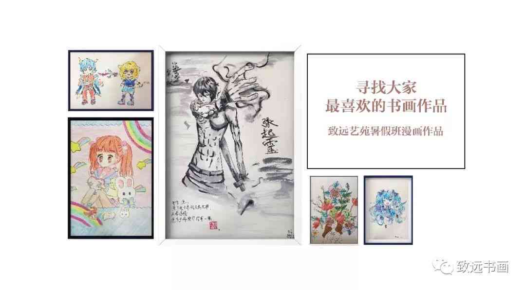 朋友圈的ai画画文案怎么写：打造吸引眼球的艺术分享与绘画爱好者发文指南