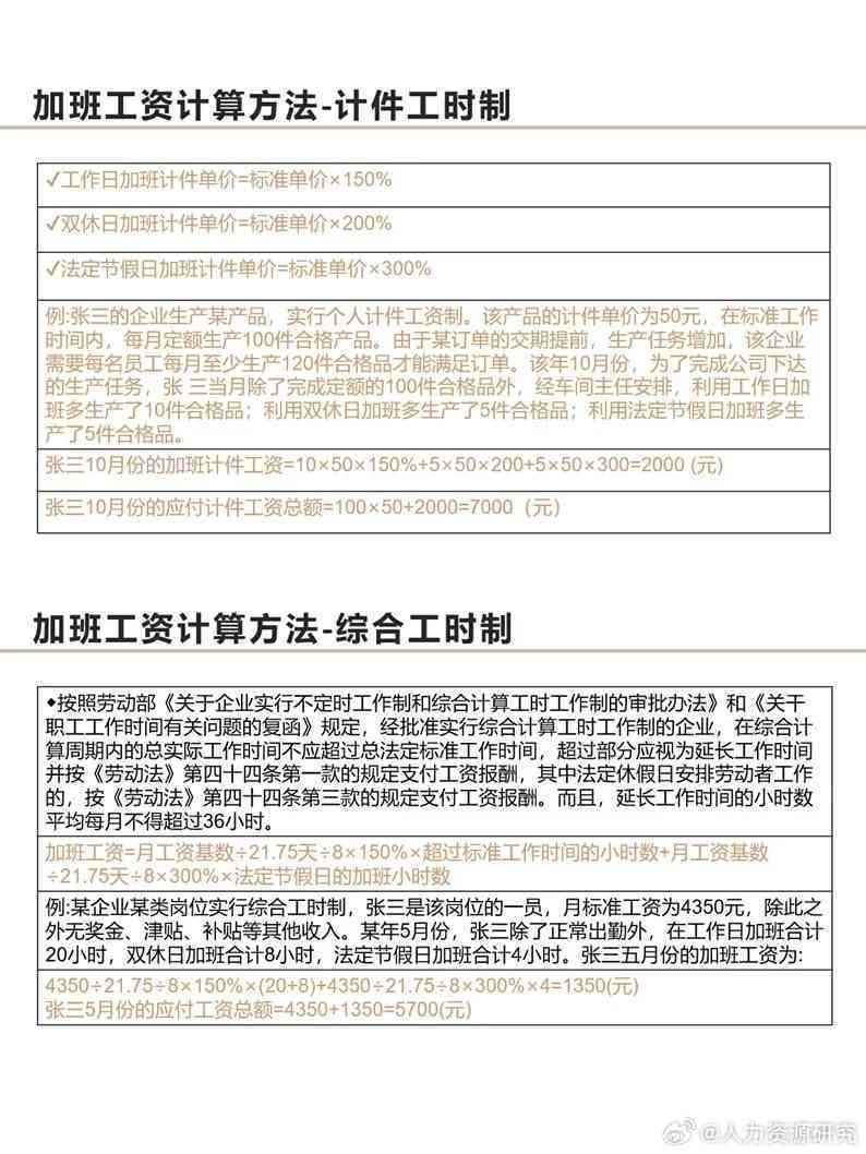 全面解析员工全勤工资计算方法与标准