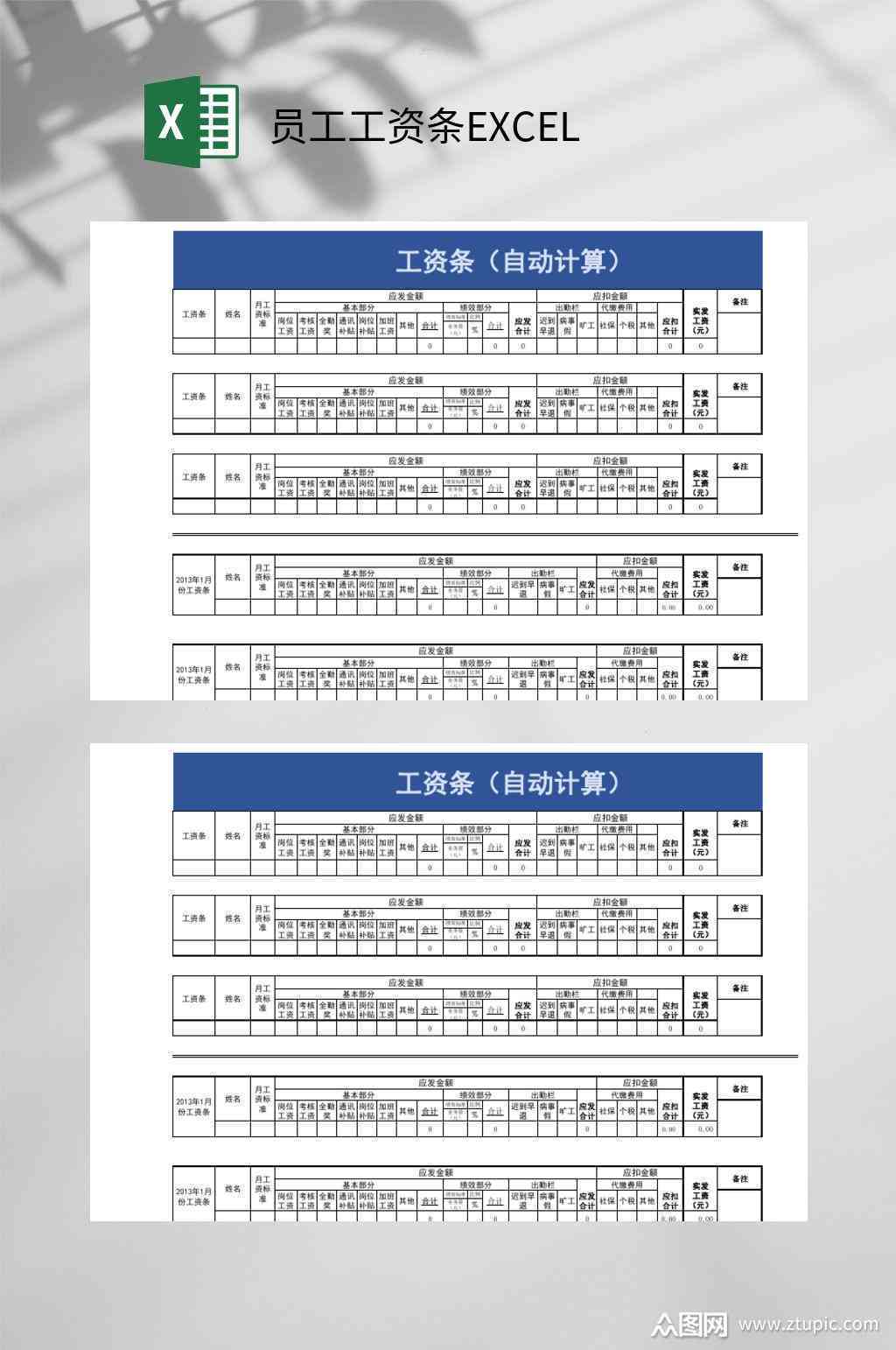 全面解析员工全勤工资计算方法与标准
