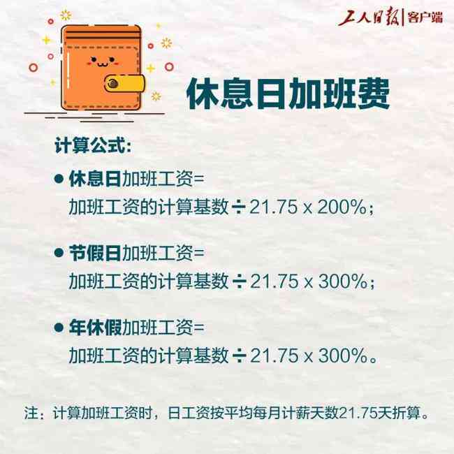 员工全勤怎么算：工资、加班费及合理规定详解