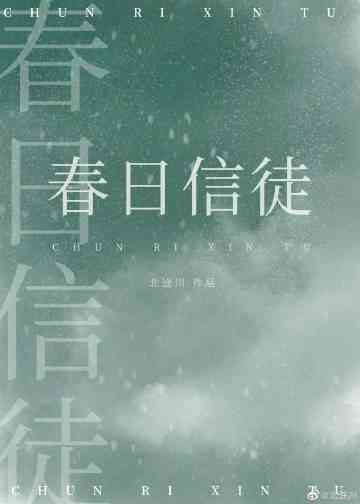 春日浪漫：AI诗意文案创作指南