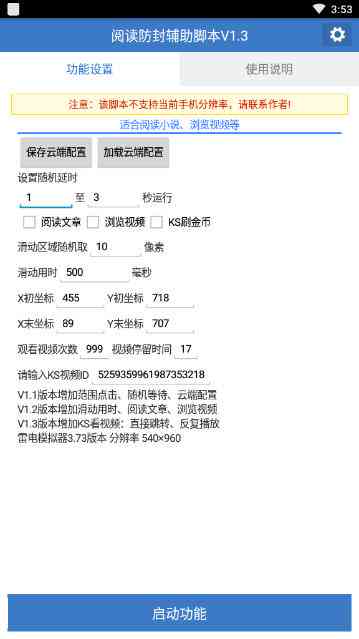 智能脚本编写辅助：手机必备脚本编写软件推荐