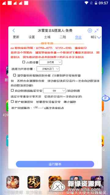 智能脚本编写辅助：手机必备脚本编写软件推荐