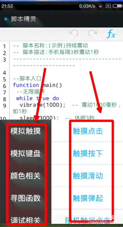 智能脚本编写辅助：手机必备脚本编写软件推荐