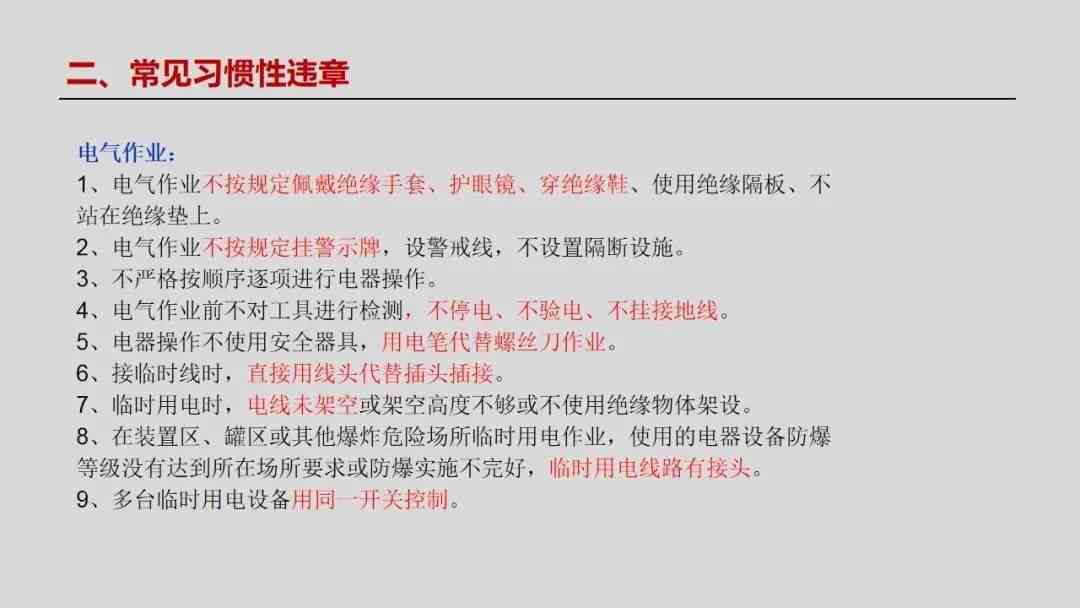 '紧急通报：员工工伤事故发生，即时启动应急处理机制'