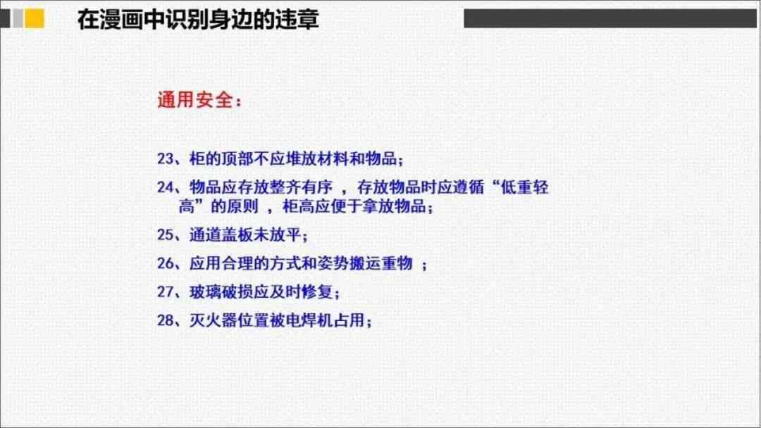 '紧急通报：员工工伤事故发生，即时启动应急处理机制'