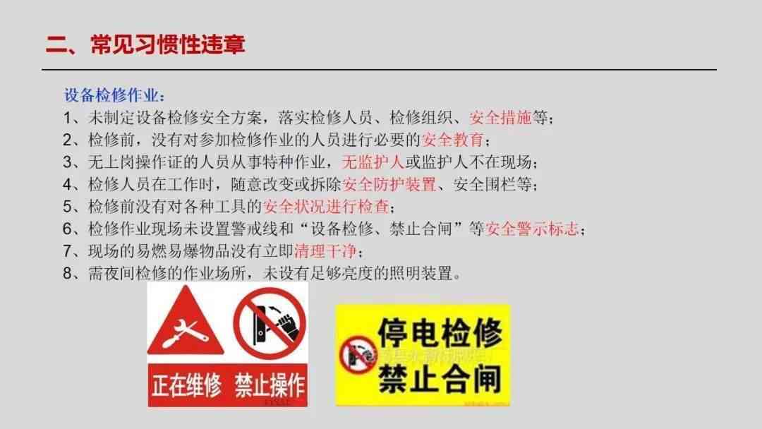 '紧急通报：员工工伤事故发生，即时启动应急处理机制'