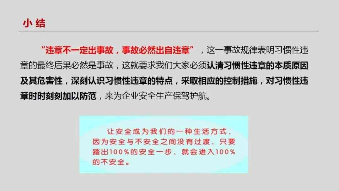 '紧急通报：员工工伤事故发生，即时启动应急处理机制'