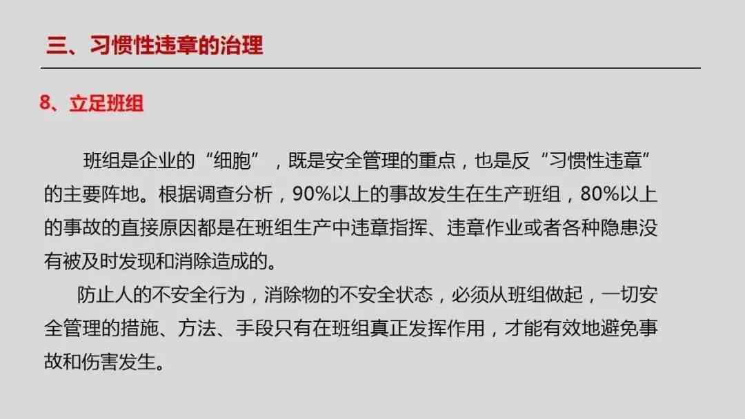 '紧急通报：员工工伤事故发生，即时启动应急处理机制'