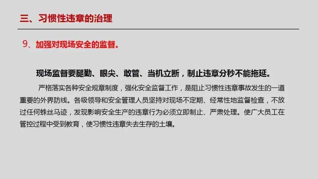 '紧急通报：员工工伤事故发生，即时启动应急处理机制'