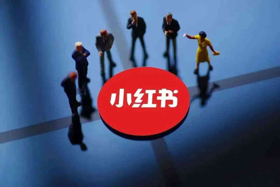小红书热门文案素材大全：免费，覆各类营销需求，一键解决文案难题