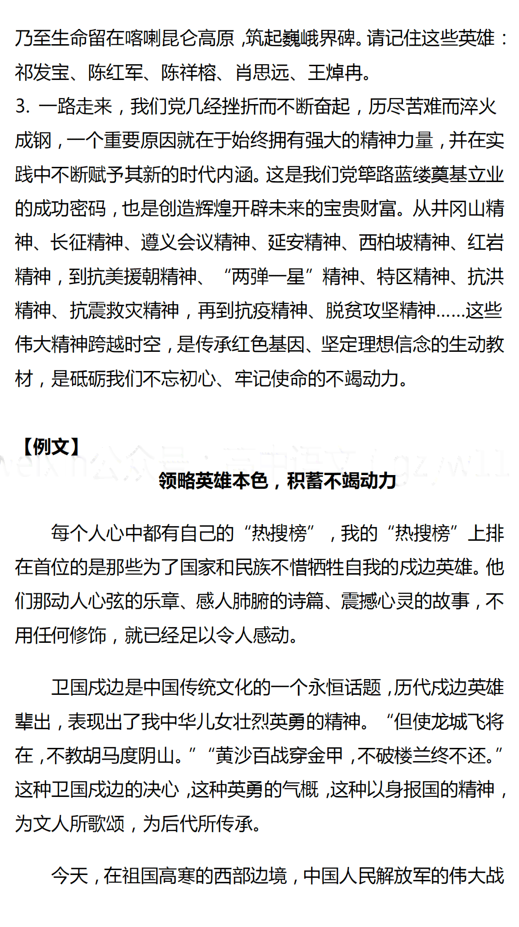 小红书文案创作攻略：涵热门素材、写作技巧与用户搜索关键词解析