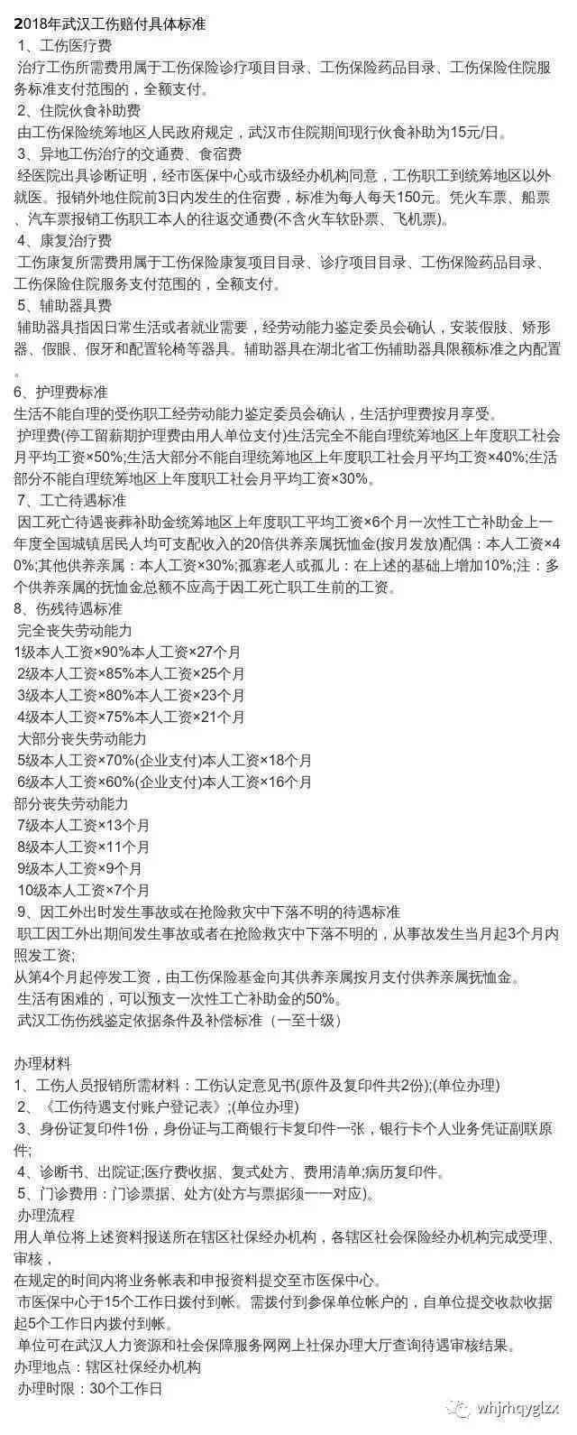 员工出差外地遭遇意外，能否按工伤认定处理？