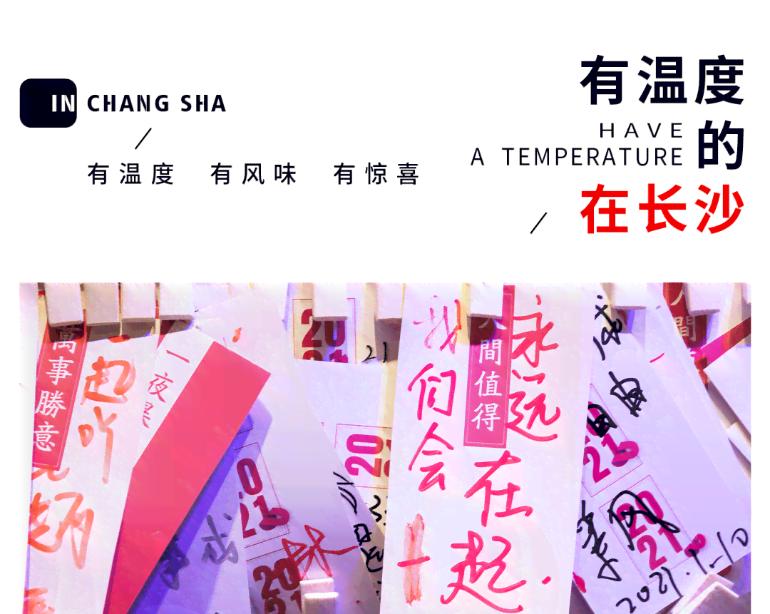2021314甜蜜告白：打造专属你的小红书浪漫文案