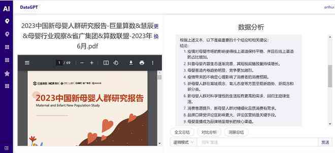 小红书免费ai文案网站