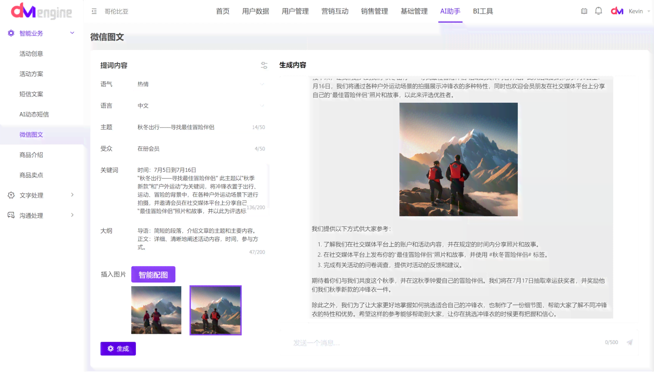 小红书免费ai文案网站