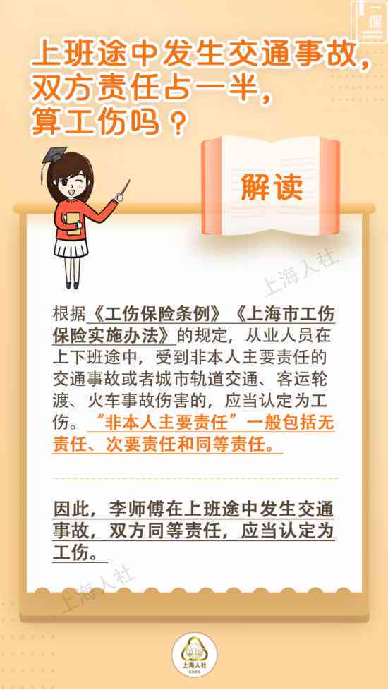 全面解读：员工出差期间受伤工伤认定标准与处理流程