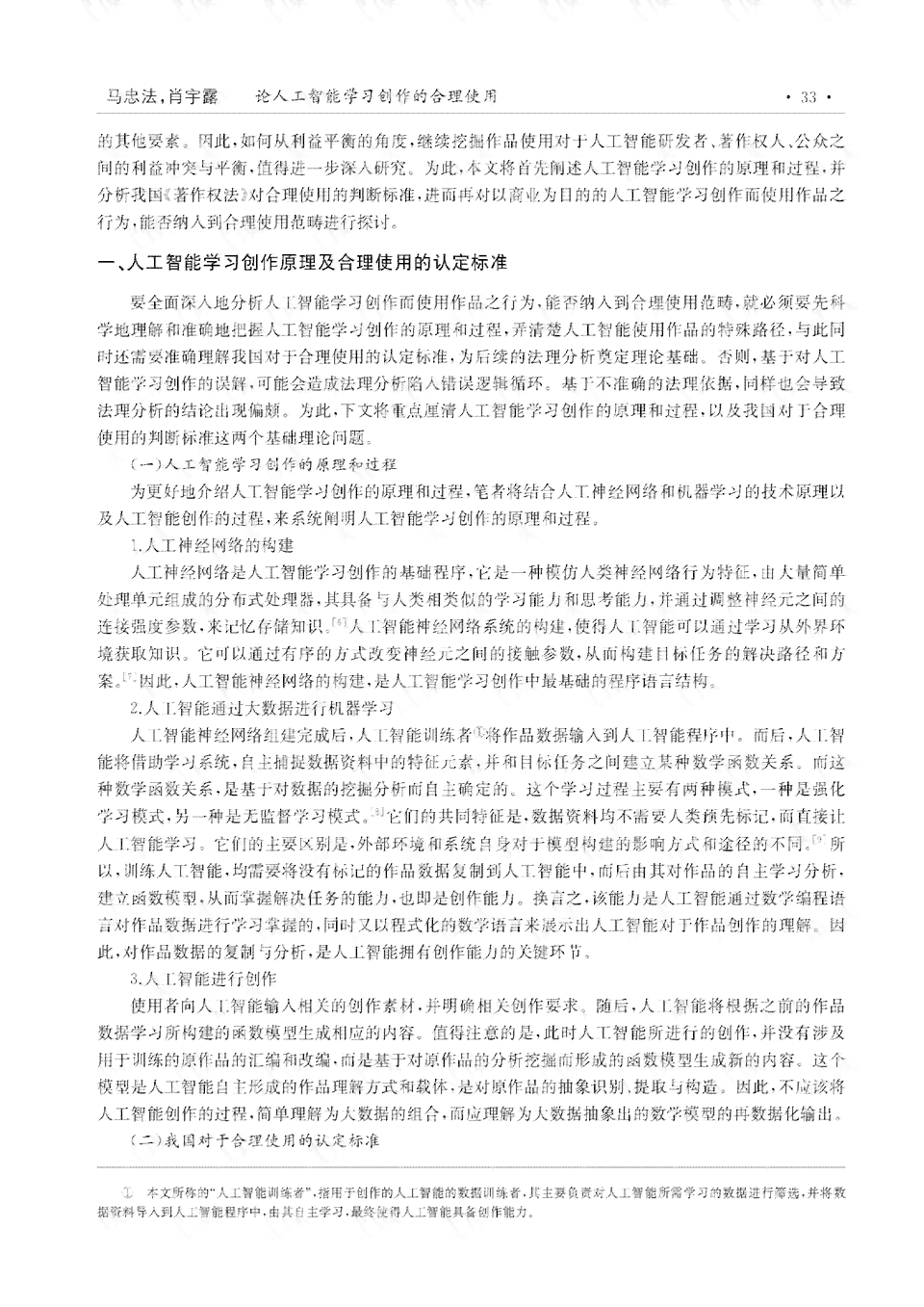 人工ai写作怎么操作