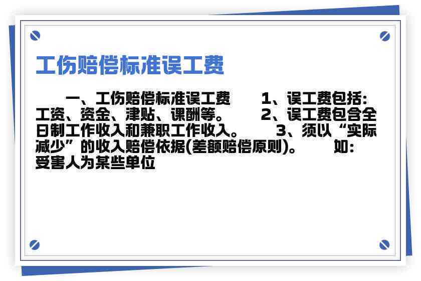 全面解析员工车祸工伤赔偿标准与流程：权利保障与索赔要点一览