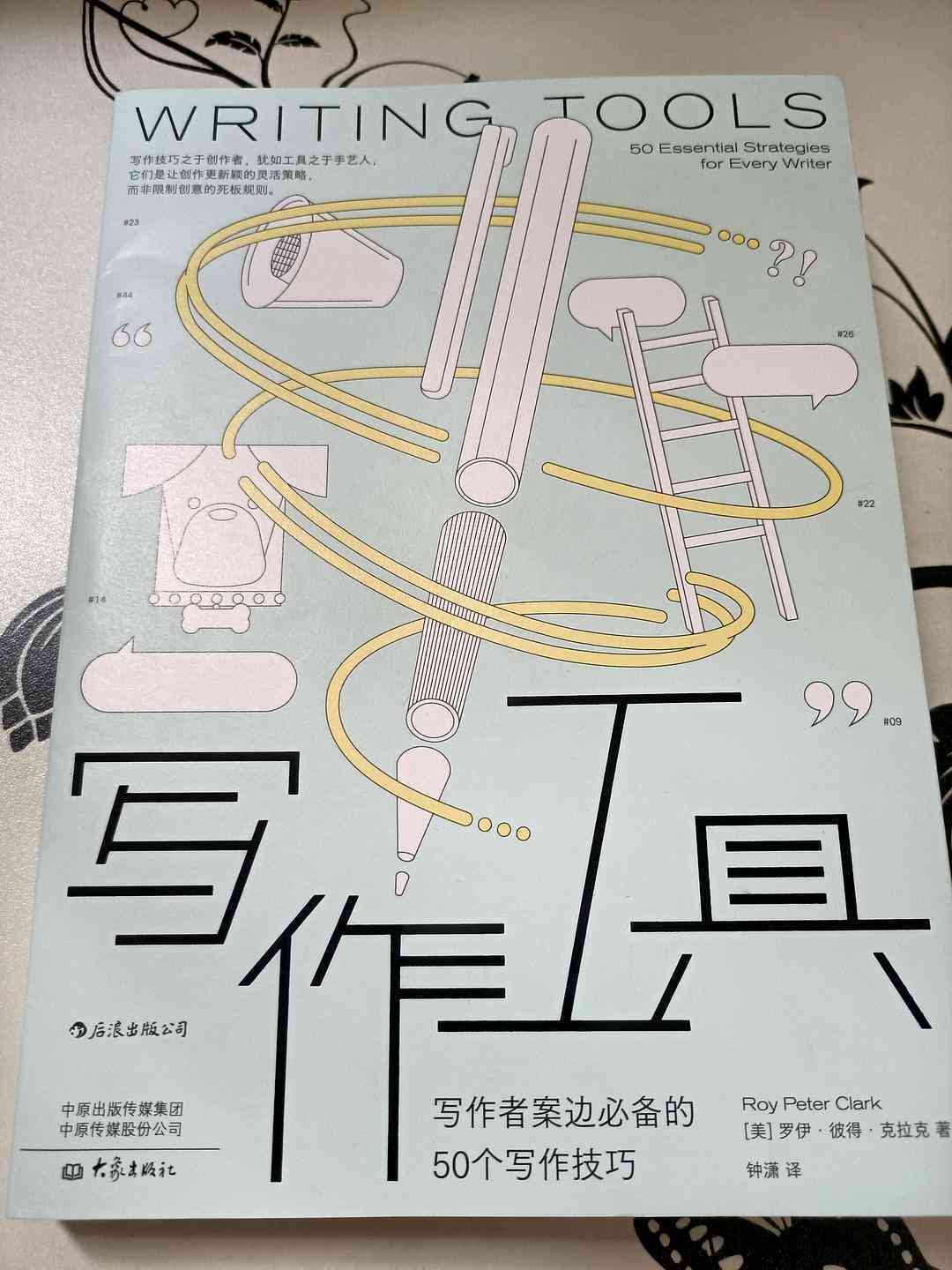 探寻写作：高效创作工具推荐指南