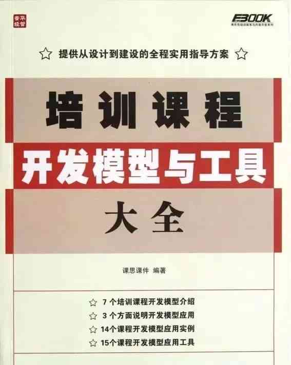 推荐的写作工具：全面写作工具及书精选指南