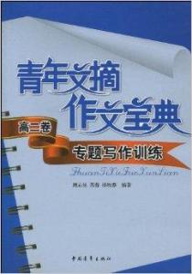 推荐的写作工具：全面写作工具及书精选指南