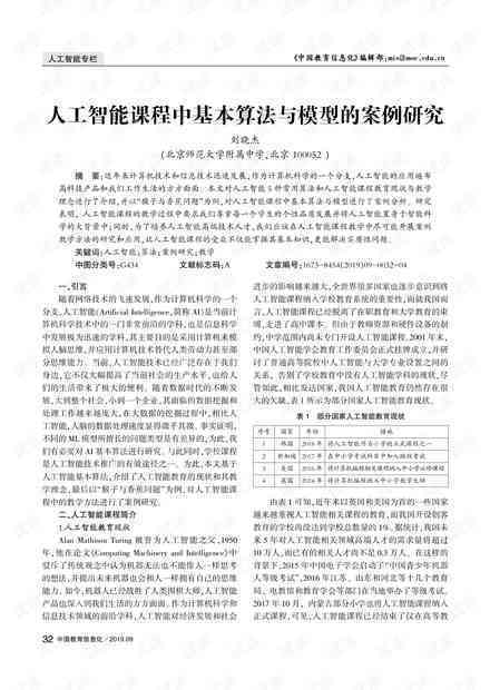 人工智能算法模型性能评估与验收综合报告