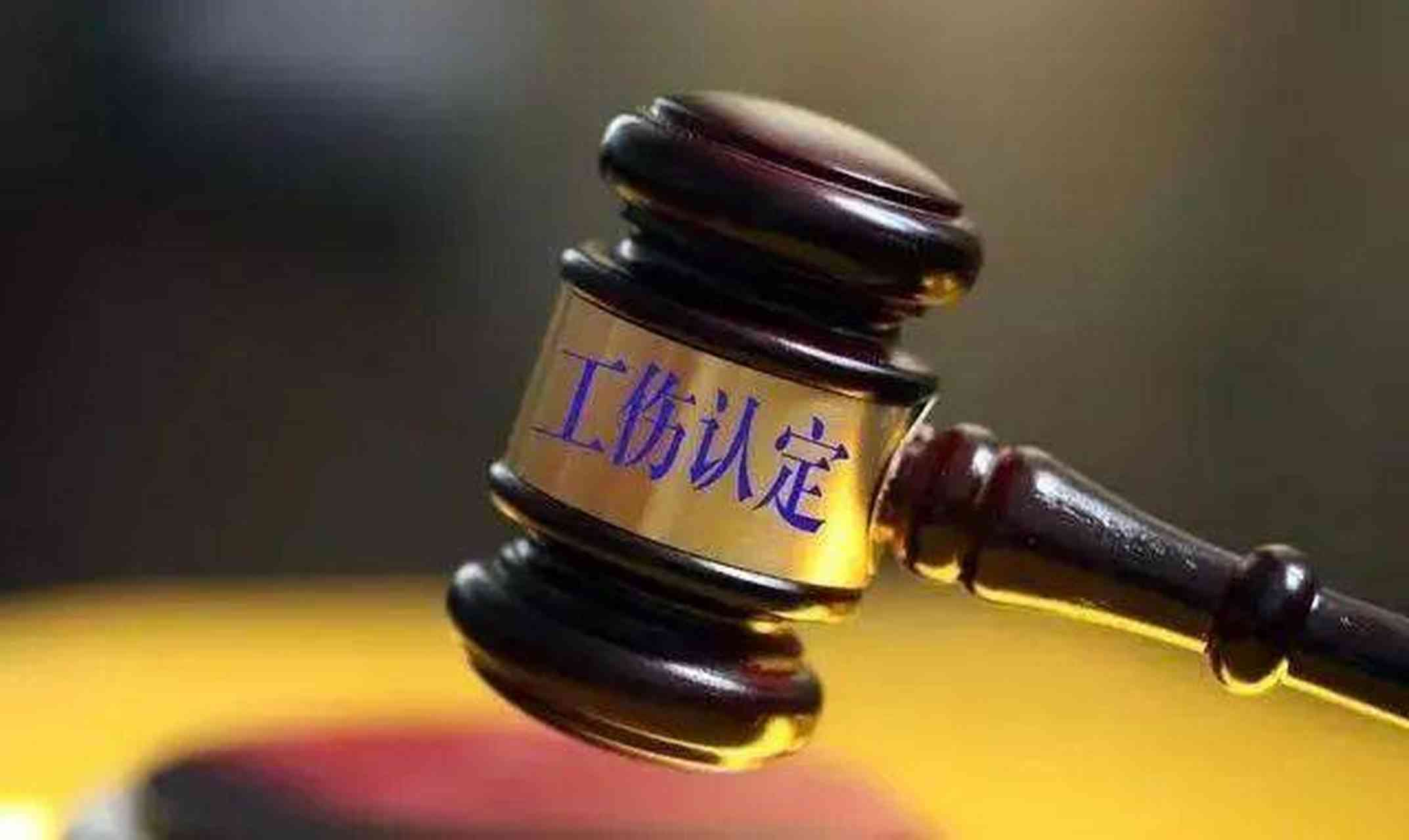 员工工伤认定期间工厂产权交易合法性及注意事项解读