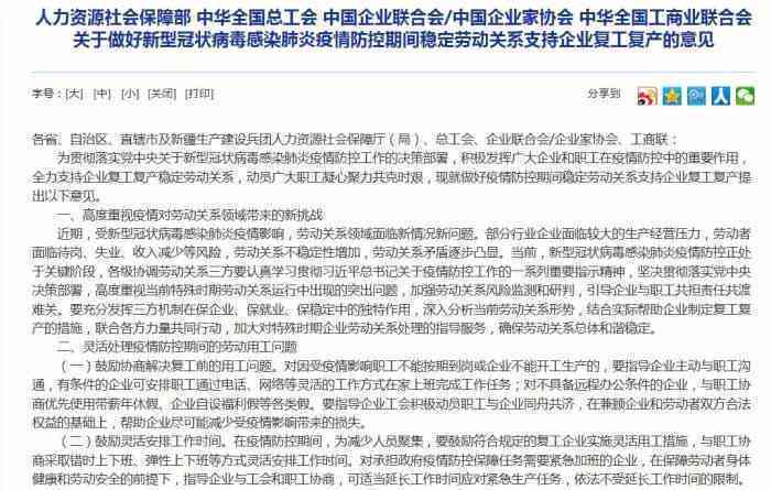 员工工伤认定期间工厂产权交易合法性及注意事项解读