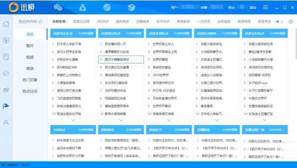 独特AI文案助手：探索小众高效编辑器软件新境界