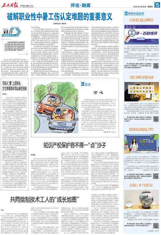 员工工伤认定难题：如何与公司有效沟通与     全攻略