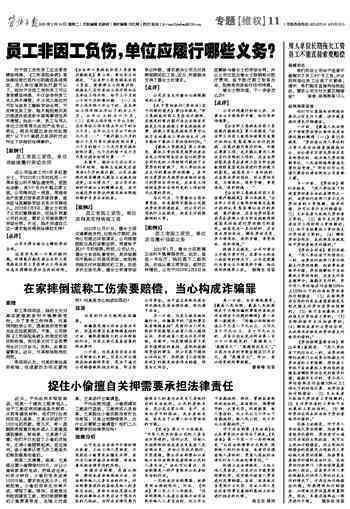 工伤认定后企业需承担的全部责任与义务解析