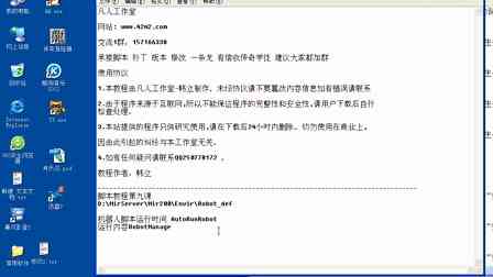 游戏脚本机器人：从制作到应用教程及指南
