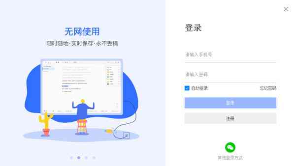 AI智能写作平台：一站式内容创作与优化工具，全方位满足写作需求