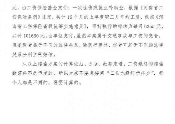 员工受伤期间，领几个月基本工资及发放标准、生活补贴问题与辞退规定探讨