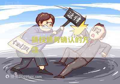 认定怎么办？