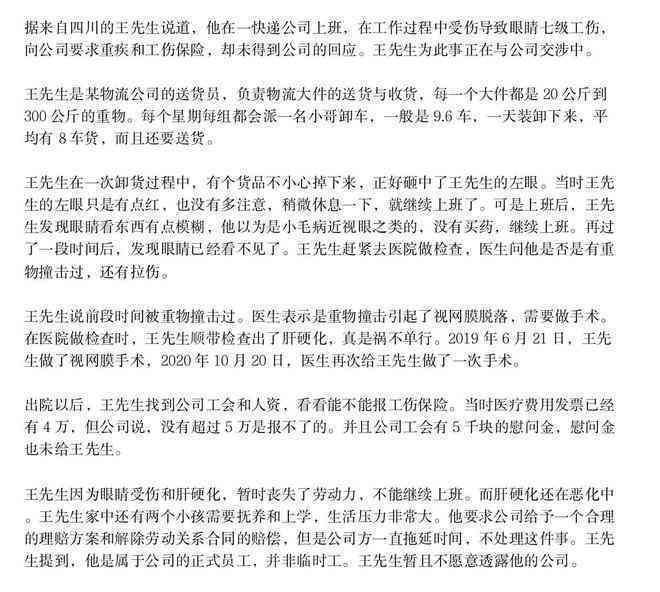 工伤认定与赔偿全解析：员工受伤未认定工伤如何处理及补偿方案一览