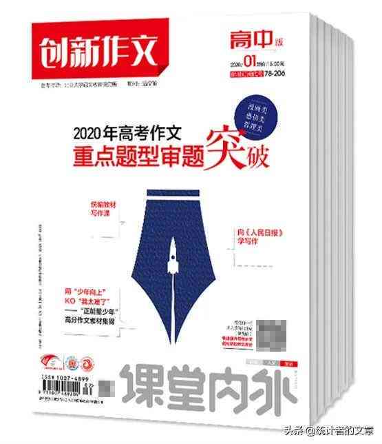 AI智能作文助手——一键生成高质量作文，解决写作难题与提升文采全攻略