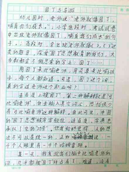 AI智能作文助手——一键生成高质量作文，解决写作难题与提升文采全攻略