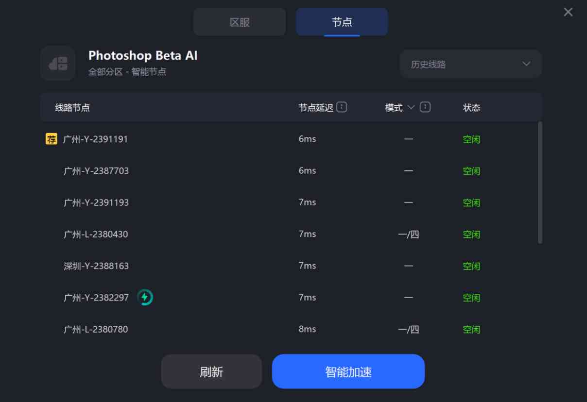 无法访问无界AI创作页面：排查原因与解决方案一览