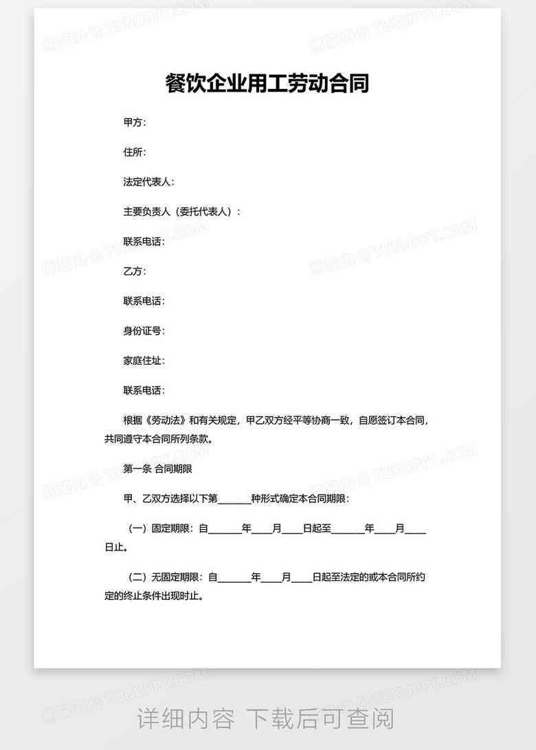员工受伤后企业处理指南：赔偿、休假与劳动合同变更权益解析