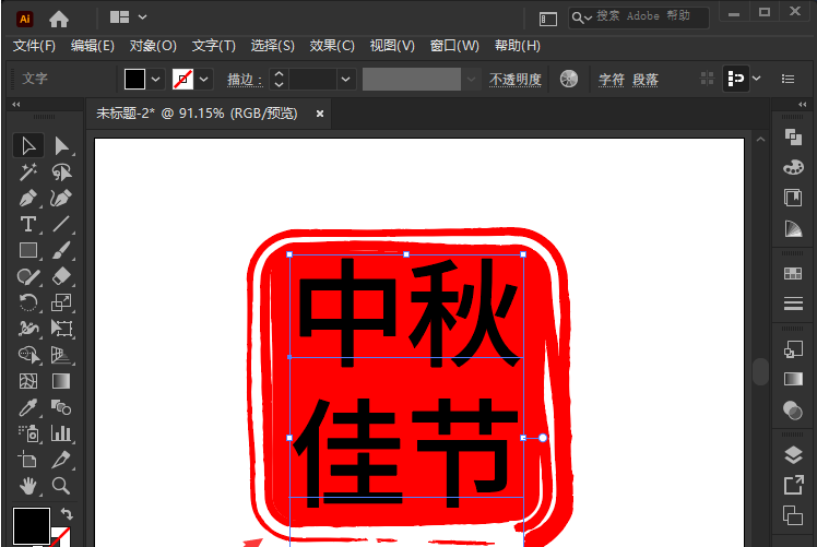ai印章制作教程：从印章效果到logo设计，详解中印章形状步骤与工具使用