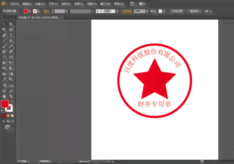 掌握AI印章工具：快速创建电子印章的详细使用指南