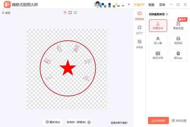 掌握AI印章工具：快速创建电子印章的详细使用指南