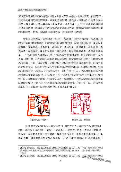 印章创作与使用实验心得：技巧分享与问题解决方案全解析