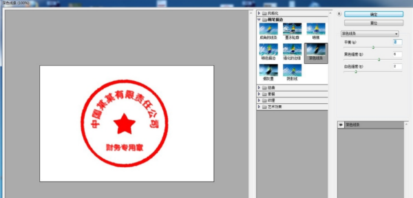 ai制作中印章形状的步骤：打造印章效果详解