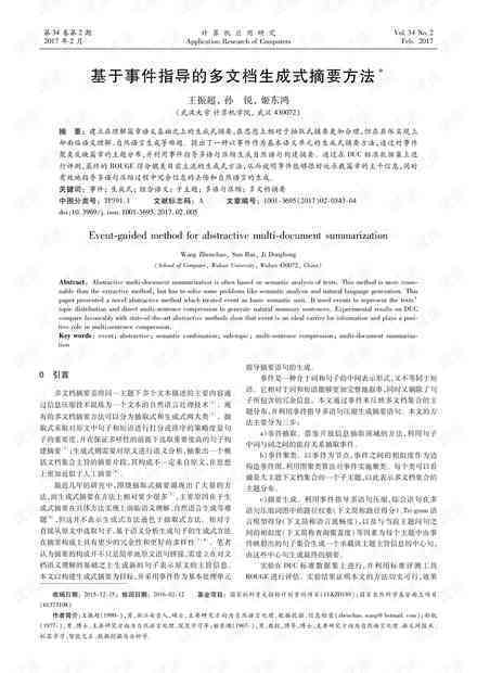 AI生成实训报告完整指南：写作步骤、技巧与常见问题解答