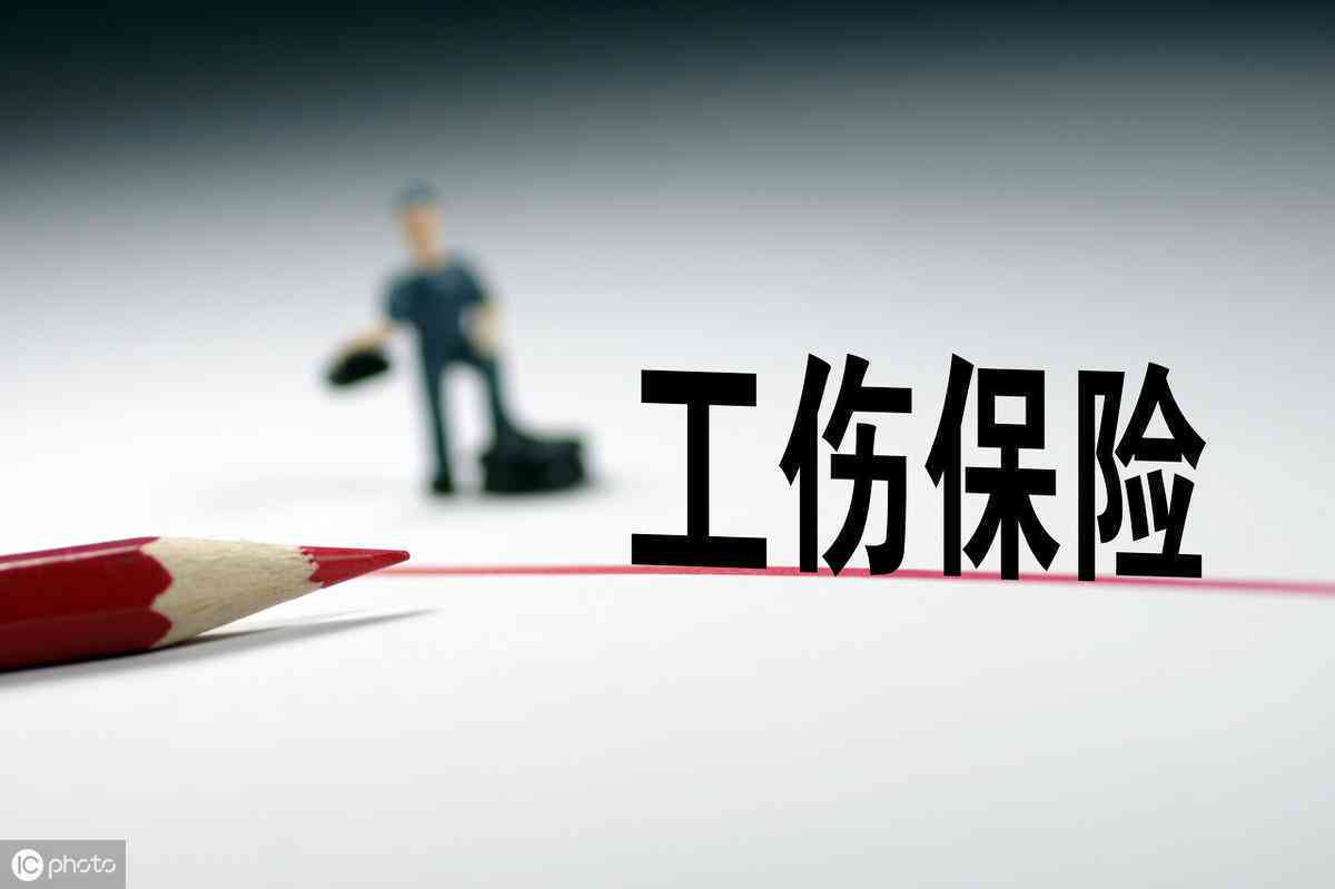 工伤认定全解析：员工受伤如何申请、鉴定及     指南