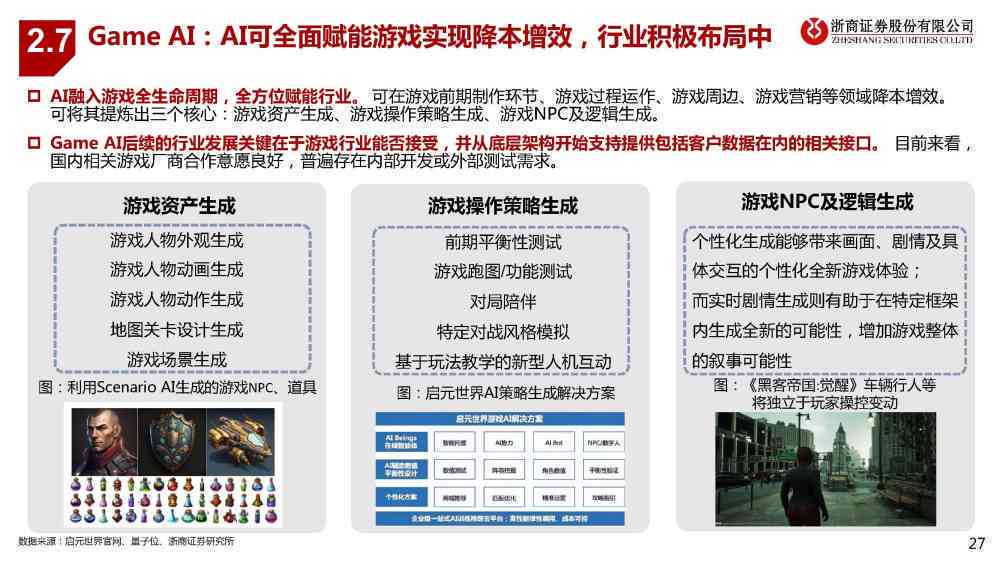 今日头条AIGC技术动态：全面解析AI在新闻传播中的应用与未来趋势